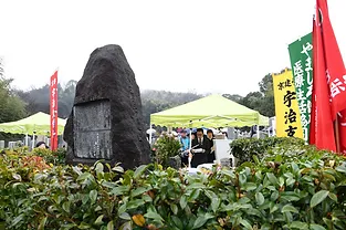 宇治市の概要 Home