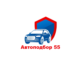 Автоподбор в Омске - поможем при покупке автомобилей в Омске