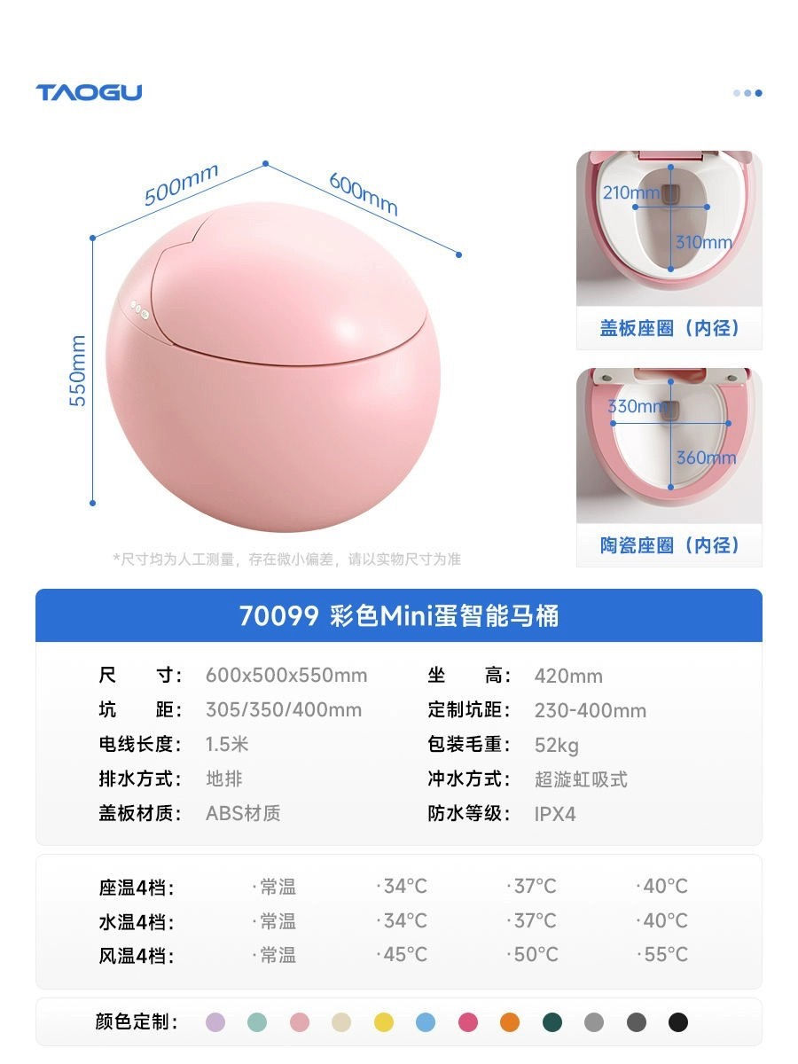 縮圖：【JMOWTO】彩色智能馬桶