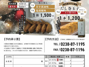 神乃湯のテイクアウト✨