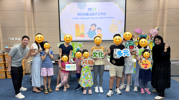 亞藝創意工作坊：齊來認識多元文化