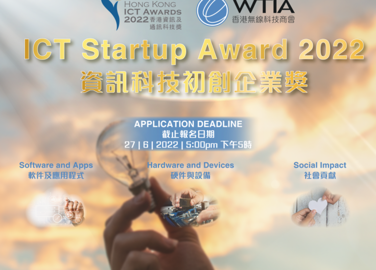 ICT Startup Award 2022