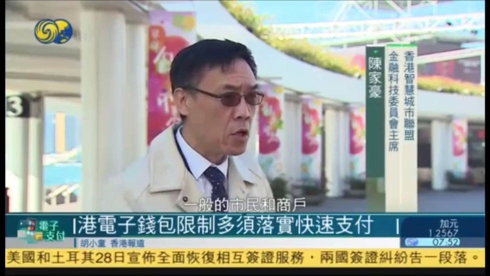 2017香港財經熱點回顧——陳家豪會長接受鳳凰衛視訪問