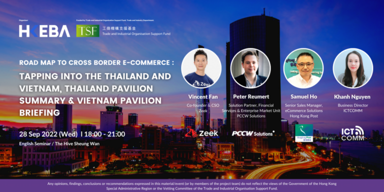 Data Technology Hub in Hong Kong and what it means for omnichannel technology companies & retailing