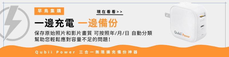 SearchingC - 跨境產品首發購物平台  香港台灣馬來西亞新加坡設計交流平台 (111).png