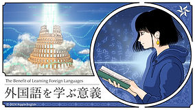 learning foreing languages light.002.jpeg