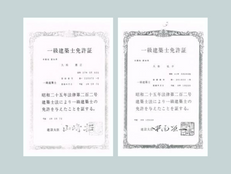 一級建築士の免許証について