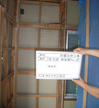 補強前R.jpg