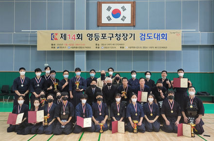 2022년 영등포구청장기 검도대회 결과