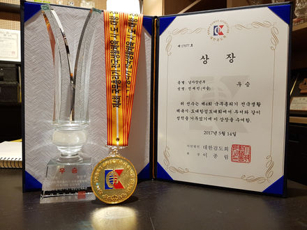 국무총리기 전국시도대항 검도대회 결과