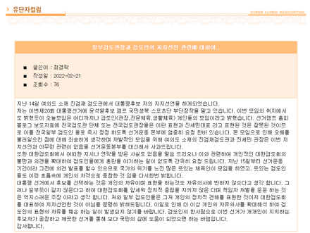 대한검도회 게시글 안내