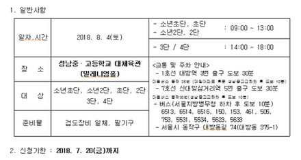 2018년 제4차 서울시승단심사 안내