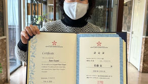 NFD1級試験合格の認定証の紹介