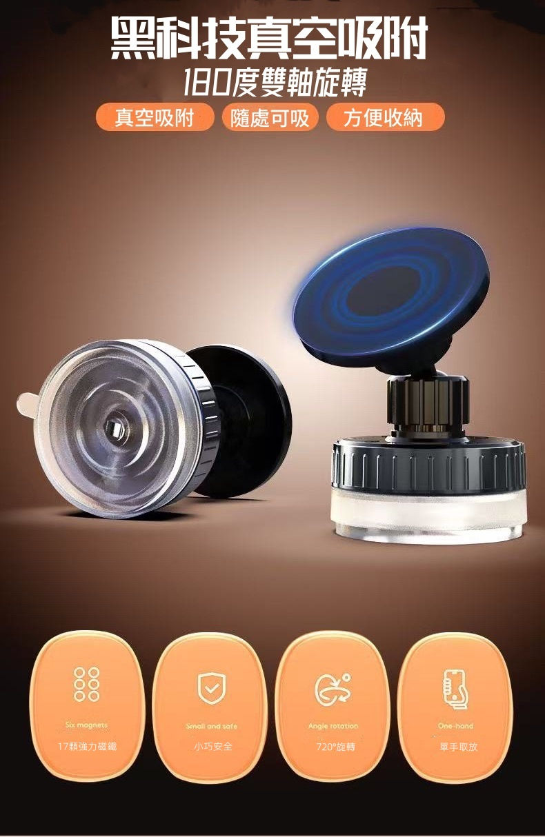 縮圖：黑科技磁吸手機支架