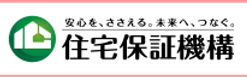 住宅保証機構㈱