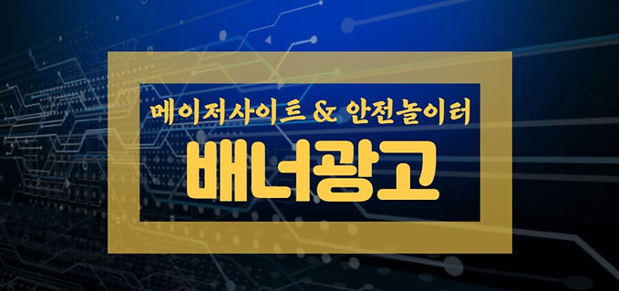 트리플토토, 메이저사이트, 토토사이트, 사설토토, 먹튀검증, 먹튀박멸,