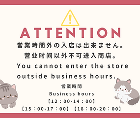 Be careful when entering the store.png