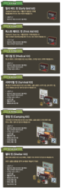 Rewards list_Short (Kor).png