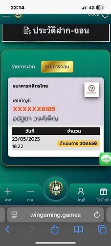 WINGAMING โกง