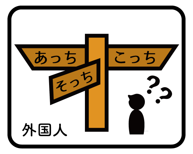 外国人の場合