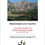 Thumbnail: E-book iMasterArabic Level A2/B1