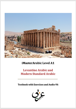 Coverpage book level A1.2