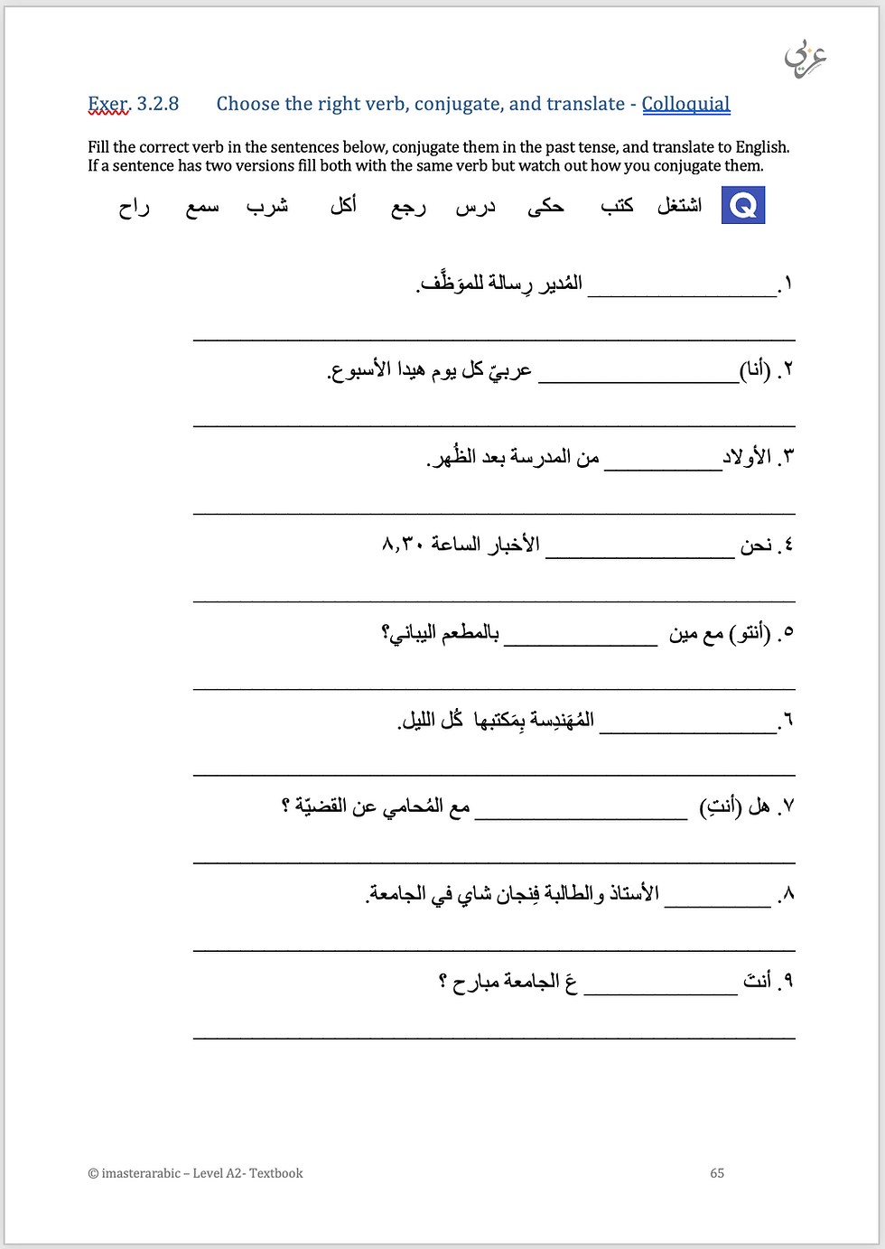 Thumbnail: E-book iMasterArabic Level A2