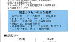 6/4より高気圧酸素BOXを導入致しました！