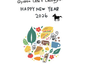 あけましておめでとうございます