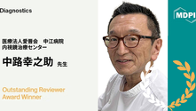 インタビュー:中江病院・中路幸之助先生(Diagnostics誌優秀査読者賞)