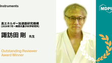インタビュー:高エネルギー加速器研究機構・諏訪田 剛先生(Instruments誌優秀査読者賞)