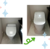 トイレ本体の交換施工事例