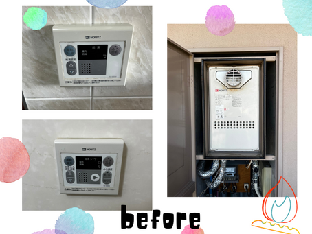 ガス給湯器交換工事