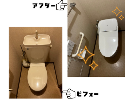 トイレの交換施工事例