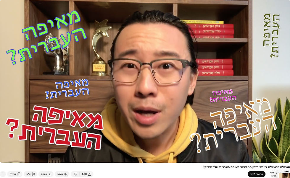 ערוץ היוטיוב של ״איציק הסיני״ (ששמו אינו איציק והוא עובד של זרוע התעמולה של ממשלת סין).
