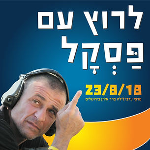 מרוץ, עיצוב, מדליות