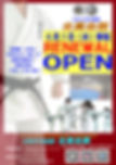 住吉移転