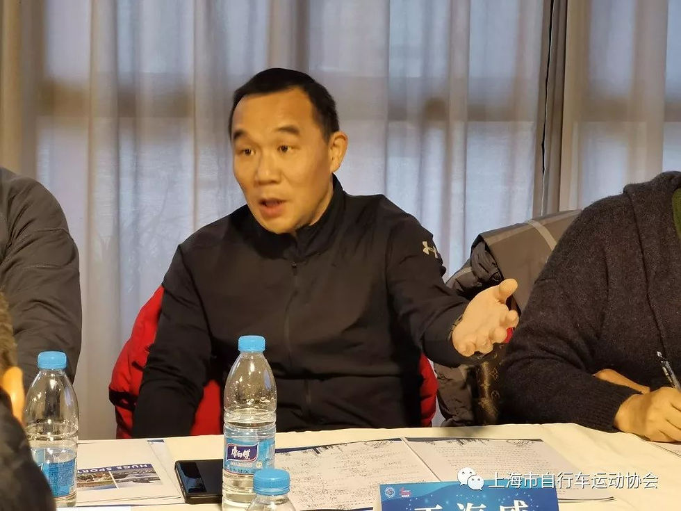 上海市自行车运动协会第六届理事会交流会暨2019年上海市自行车项目中心教研组研讨会上,上海市自行车运动协会会长、上海市竞技体育训练管理中心党委书记王海威做总结发言