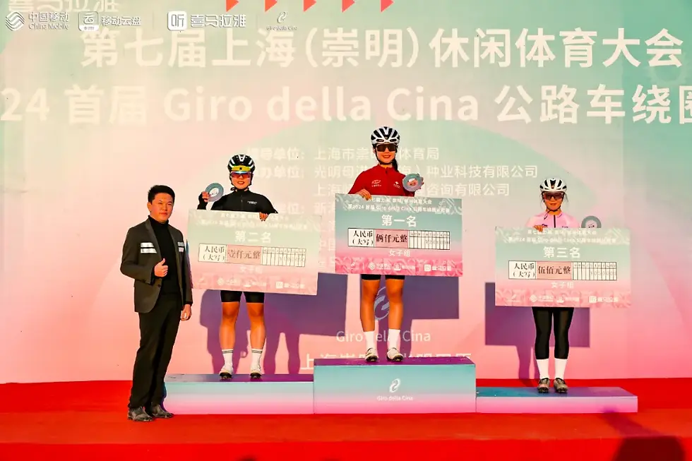 2024 首届 Giro della Cina公路车绕圈计时赛冲刺赛女子组前三名 俞天琪、王亦瑶、龚秋华