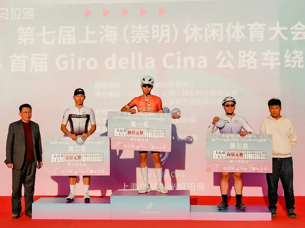 2024 首届 Giro della Cina公路车绕圈计时赛冲刺赛男子精英组前三名:杨勐豪、周诚、杨爽