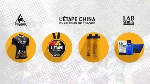 2017雅居乐环法中国赛挑战赛·长沙望城站定制骑行礼包