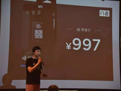 行者发布GPS智能码表“峰”发布