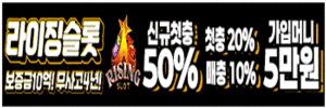 라이징슬롯