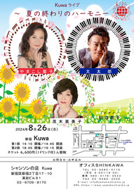 シャンソンの店 新宿KUWA 文太郎初出演