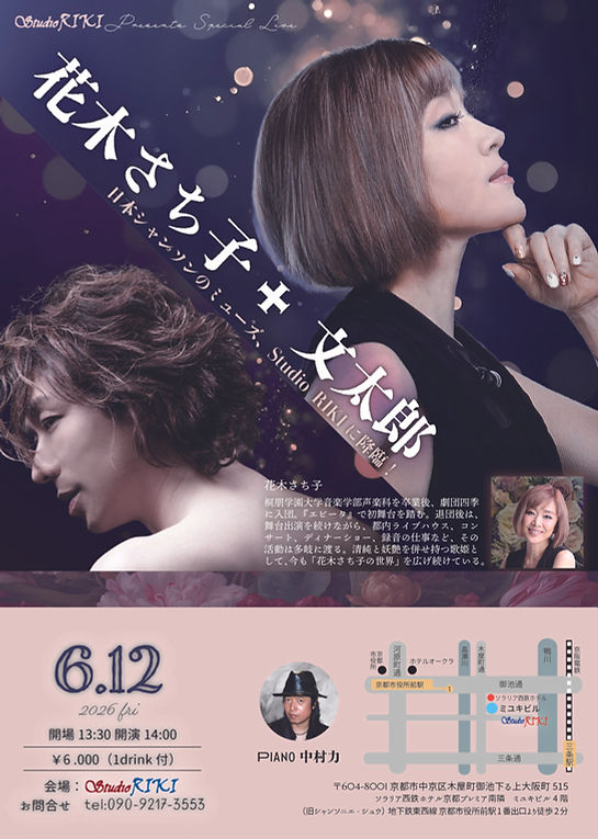 RIKI6月花木&文太郎 jpg.jpg