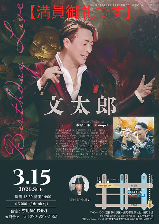 26年3月文太郎RIKI jpeg_edited.jpg