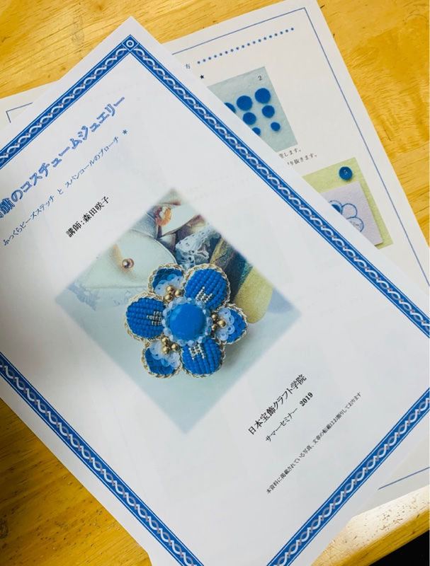 3針目 ＊ テキスト作成中 ＊