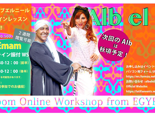 Alb El Nil Osama onlineWS 3/12,13