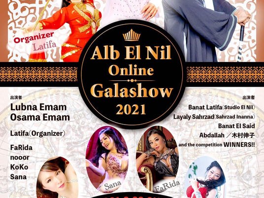 Alb El Nil2021 アルブエルニール主催コンペティションとガラショーのお知らせ