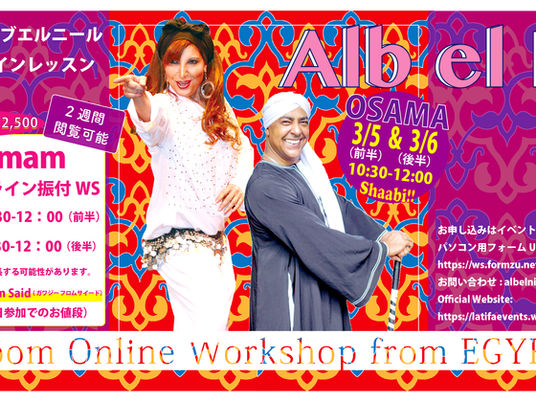 Alb El Nil online WS Lubna 2022/1/22,23